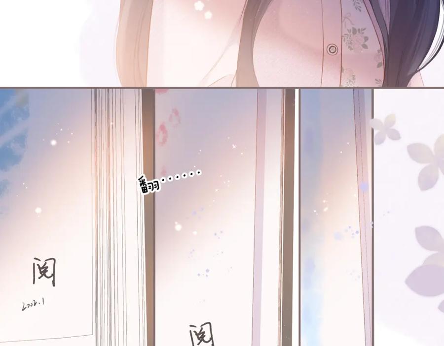 《保护我方大大》第118话 落樱 第80页