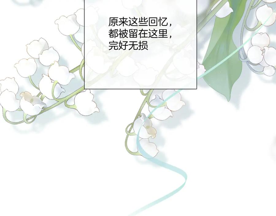 《保护我方大大》第118话 落樱 第55页