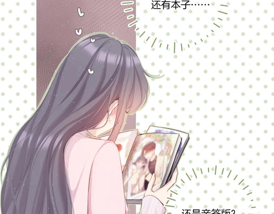 《保护我方大大》第118话 落樱 第62页