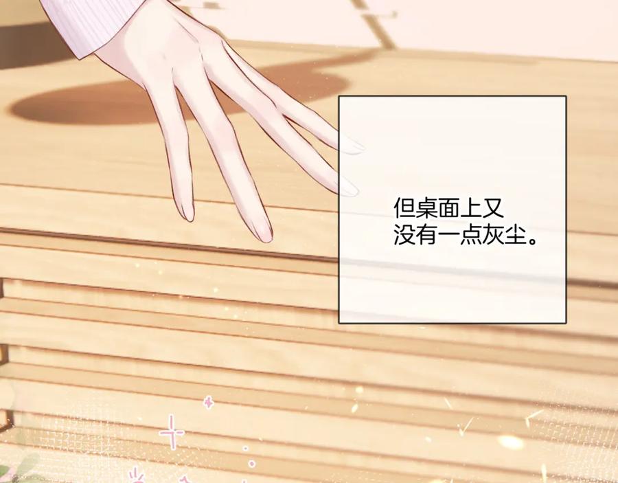 《保护我方大大》第118话 落樱 第38页
