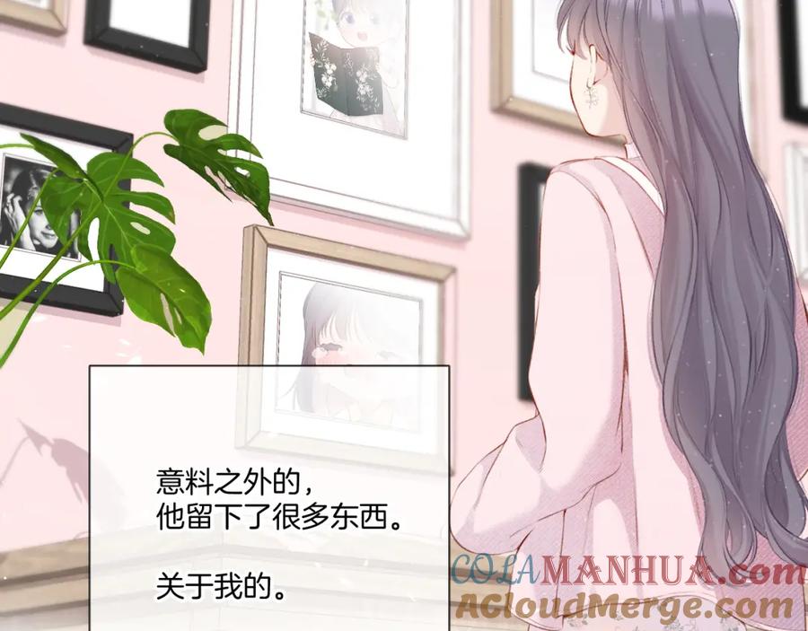 《保护我方大大》第118话 落樱 第41页
