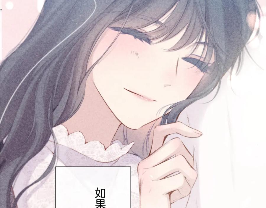 《保护我方大大》第118话 落樱 第106页