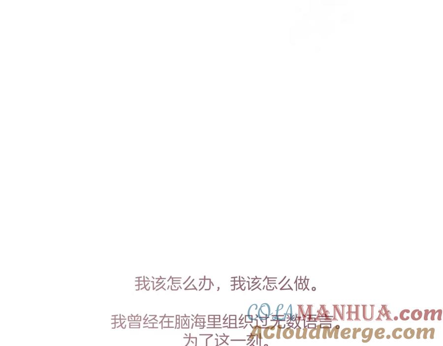 《保护我方大大》第118话 落樱 第169页