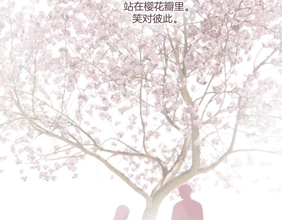 《保护我方大大》第118话 落樱 第171页