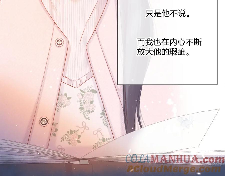 《保护我方大大》第118话 落樱 第101页