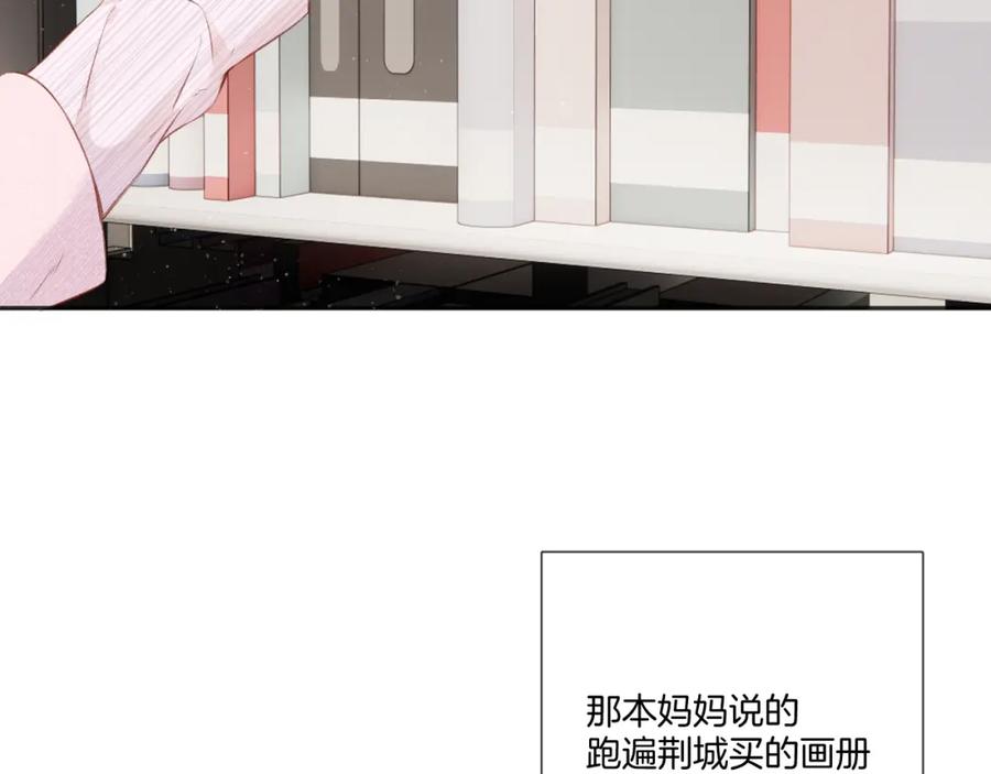 《保护我方大大》第118话 落樱 第58页