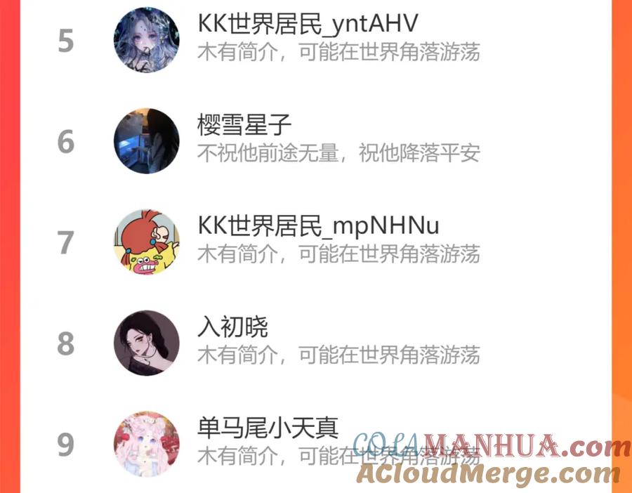 《保护我方大大》第118话 落樱 第185页