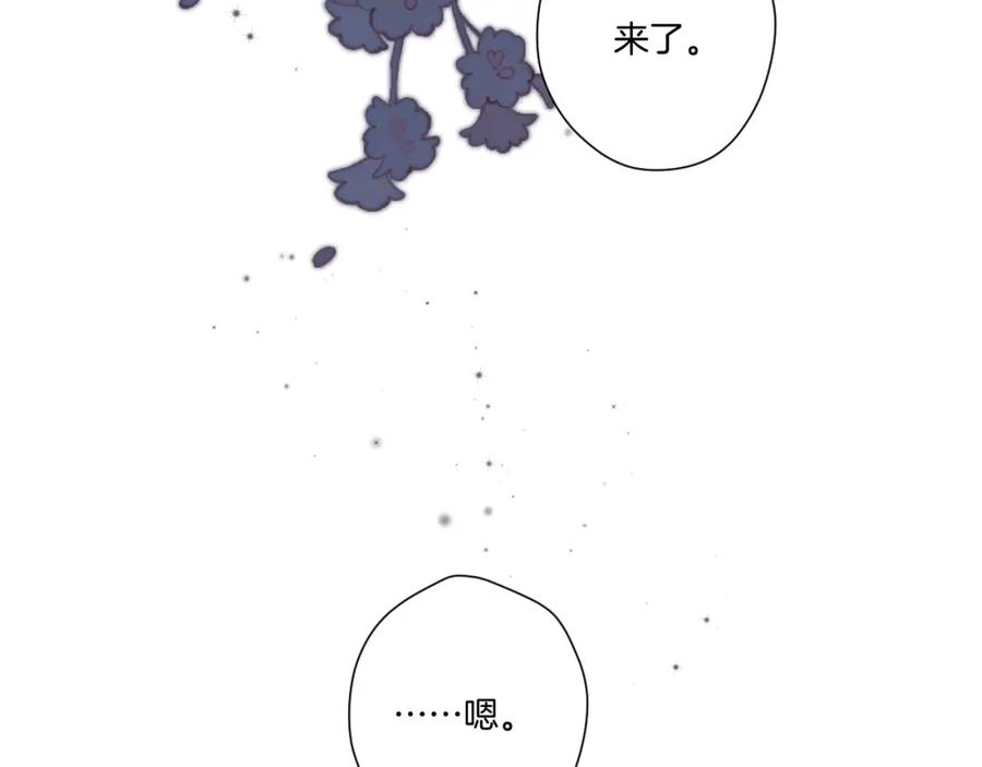 《保护我方大大》第118话 落樱 第144页