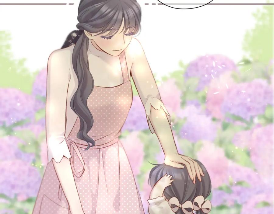 《保护我方大大》第118话 落樱 第127页