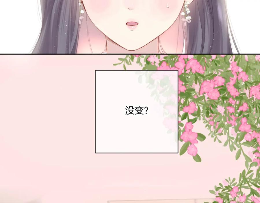 《保护我方大大》第118话 落樱 第36页