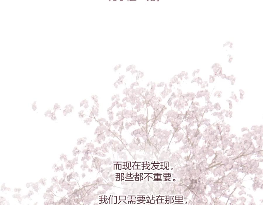 《保护我方大大》第118话 落樱 第170页