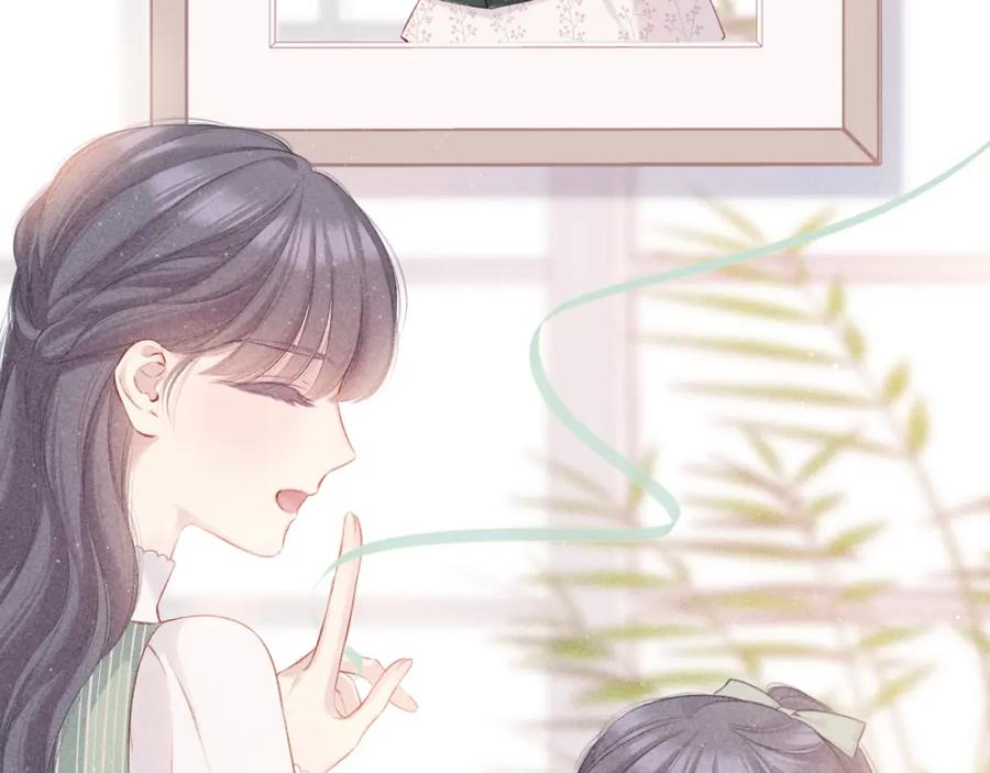 《保护我方大大》第118话 落樱 第48页