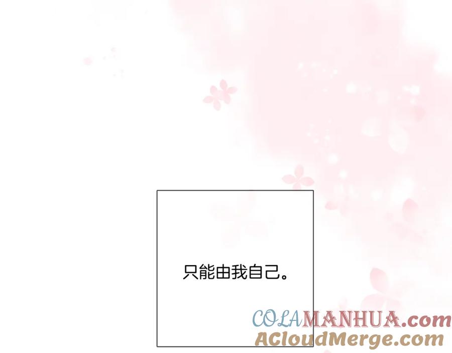 《保护我方大大》第118话 落樱 第13页