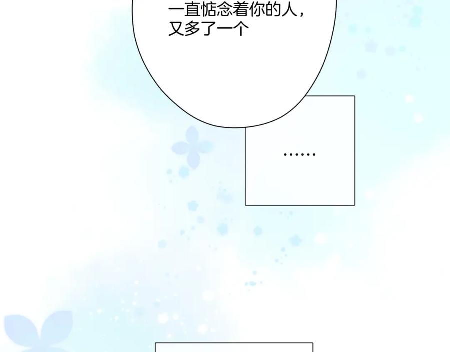 《保护我方大大》第118话 落樱 第94页