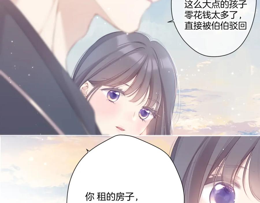 《保护我方大大》第118话 落樱 第92页