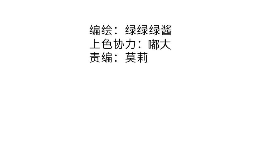 《保护我方大大》第118话 落樱 第15页