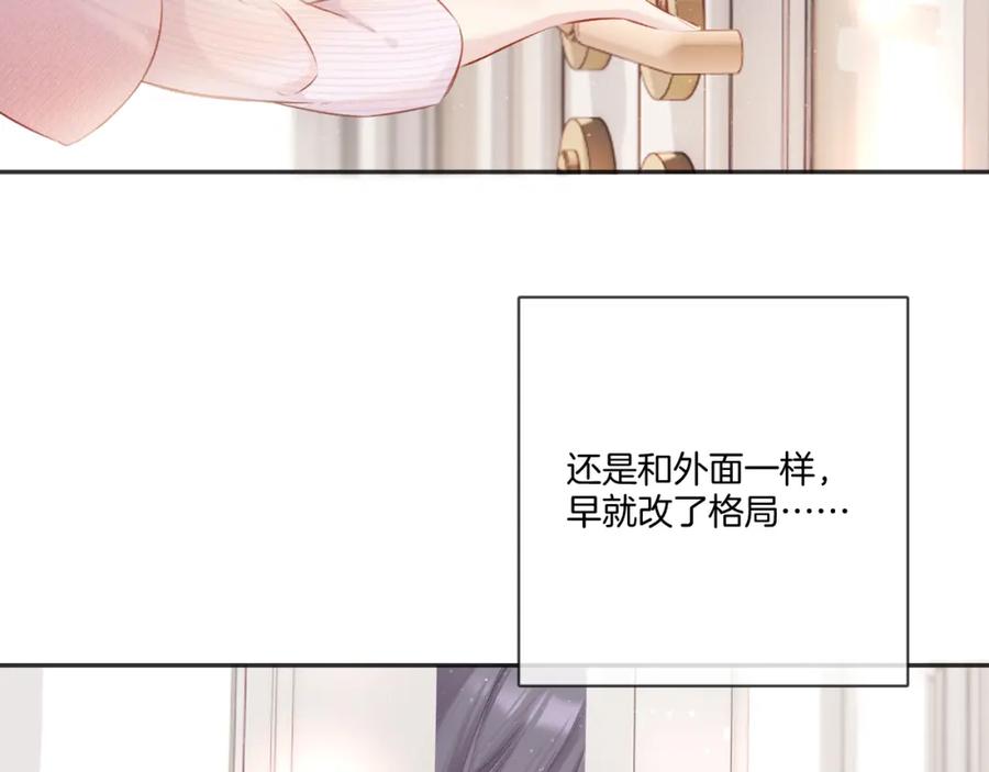 《保护我方大大》第118话 落樱 第32页
