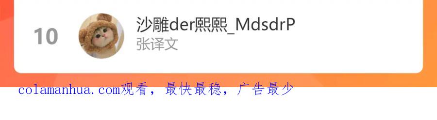《保护我方大大》第118话 落樱 第186页