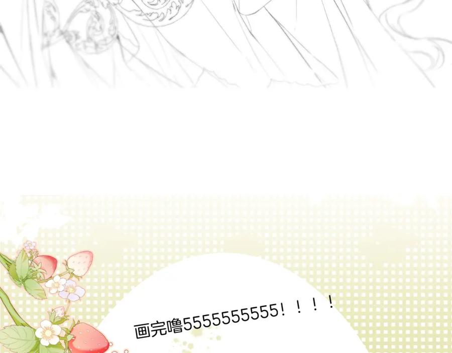 《保护我方大大》第118话 落樱 第180页
