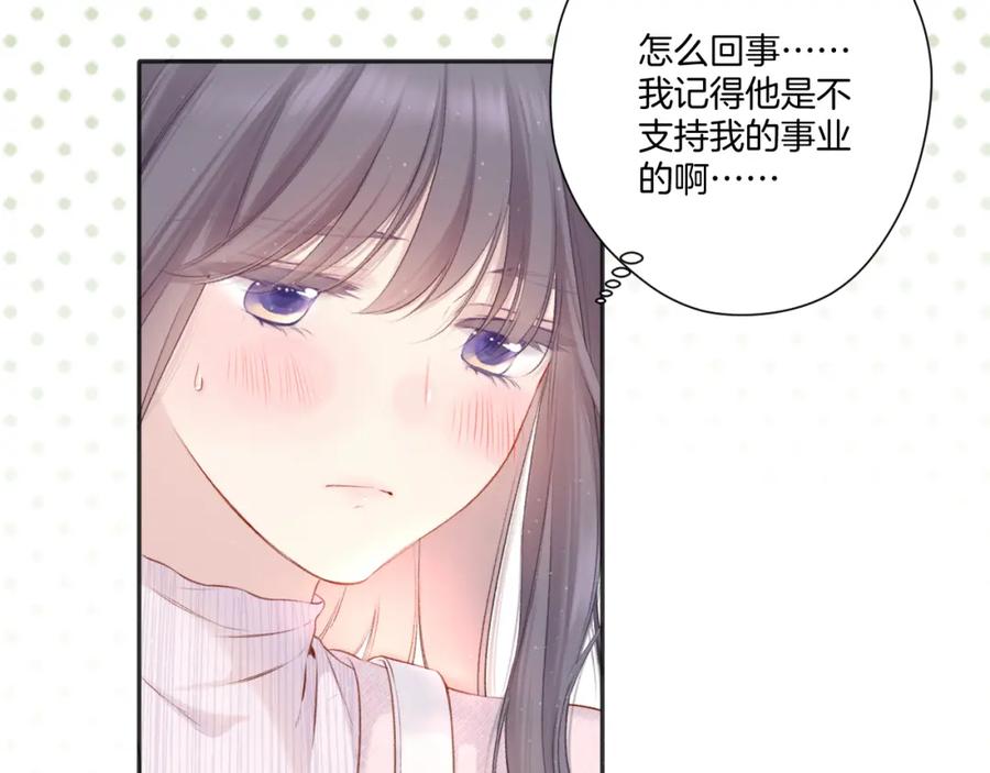 《保护我方大大》第118话 落樱 第64页