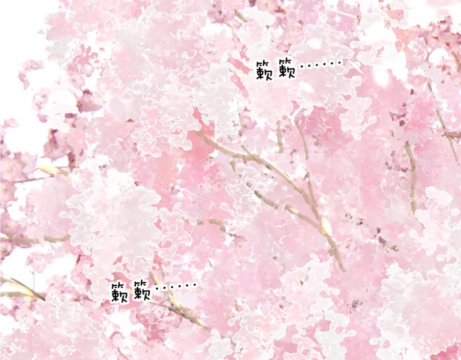 《保护我方大大》第118话 落樱 第166页