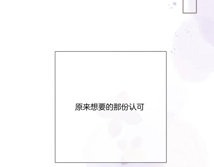 《保护我方大大》第118话 落樱 第82页