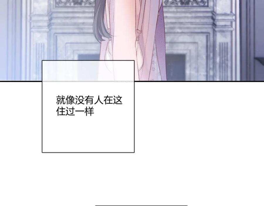 《保护我方大大》第118话 落樱 第24页