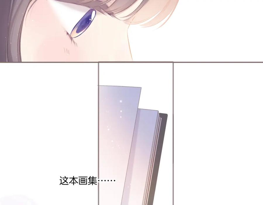 《保护我方大大》第118话 落樱 第71页