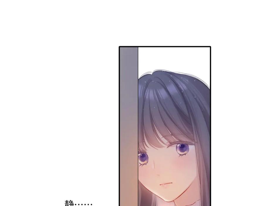 《保护我方大大》第118话 落樱 第16页