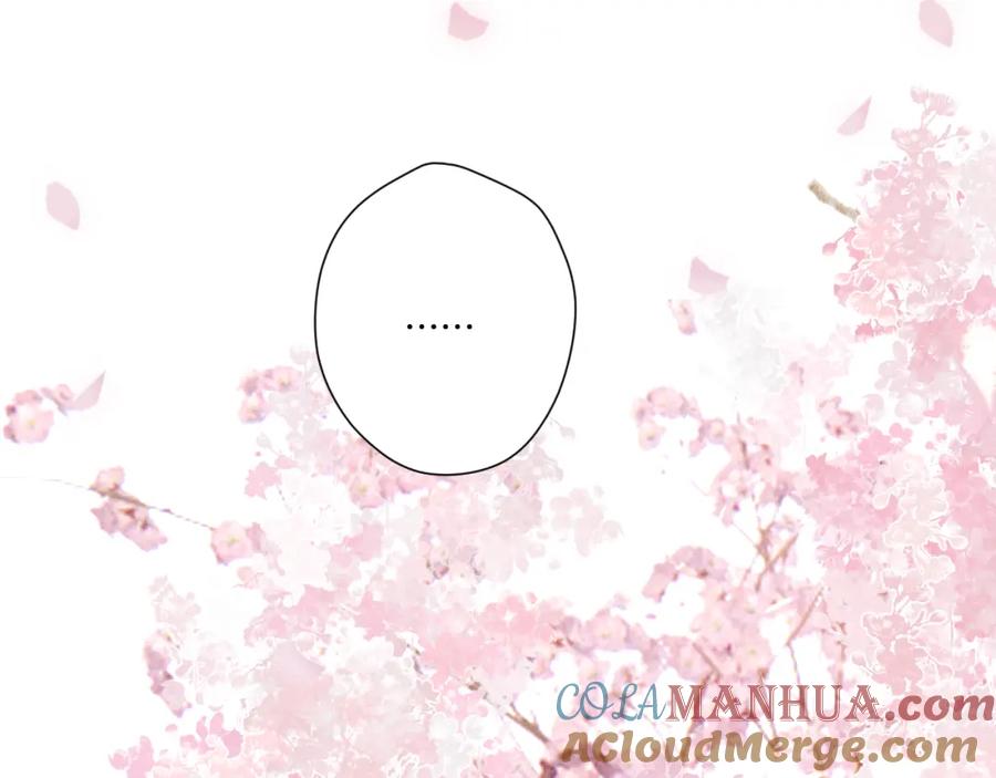 《保护我方大大》第118话 落樱 第165页