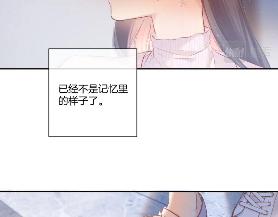 《保护我方大大》第118话 落樱 第20页