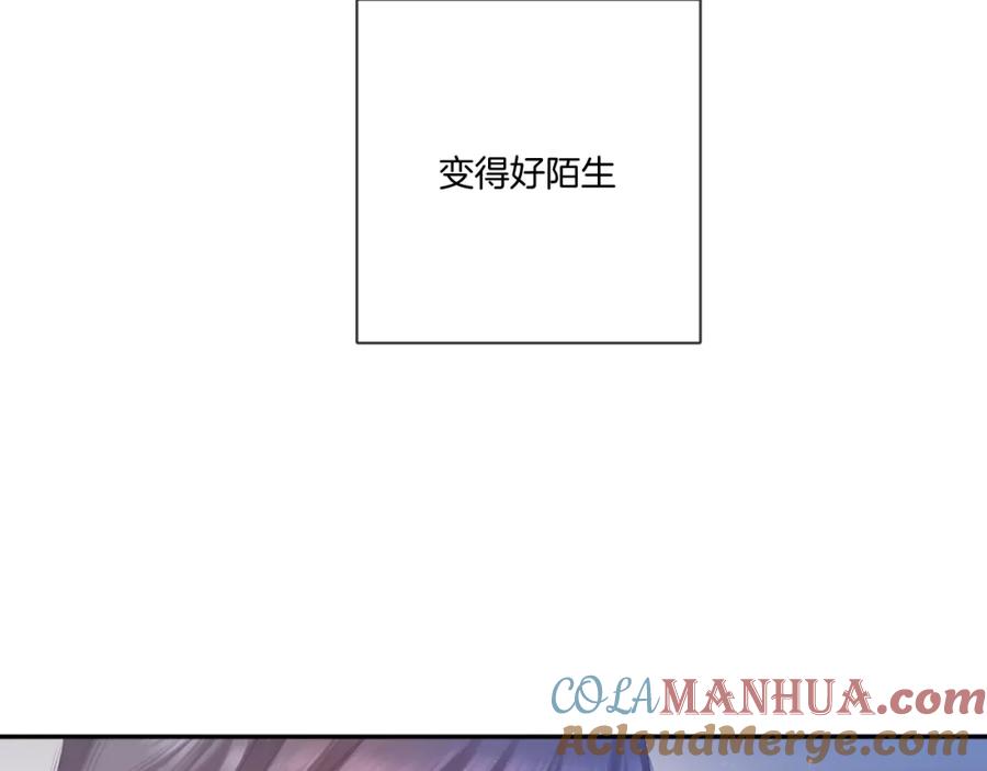《保护我方大大》第118话 落樱 第25页