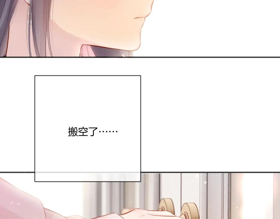 《保护我方大大》第118话 落樱 第31页
