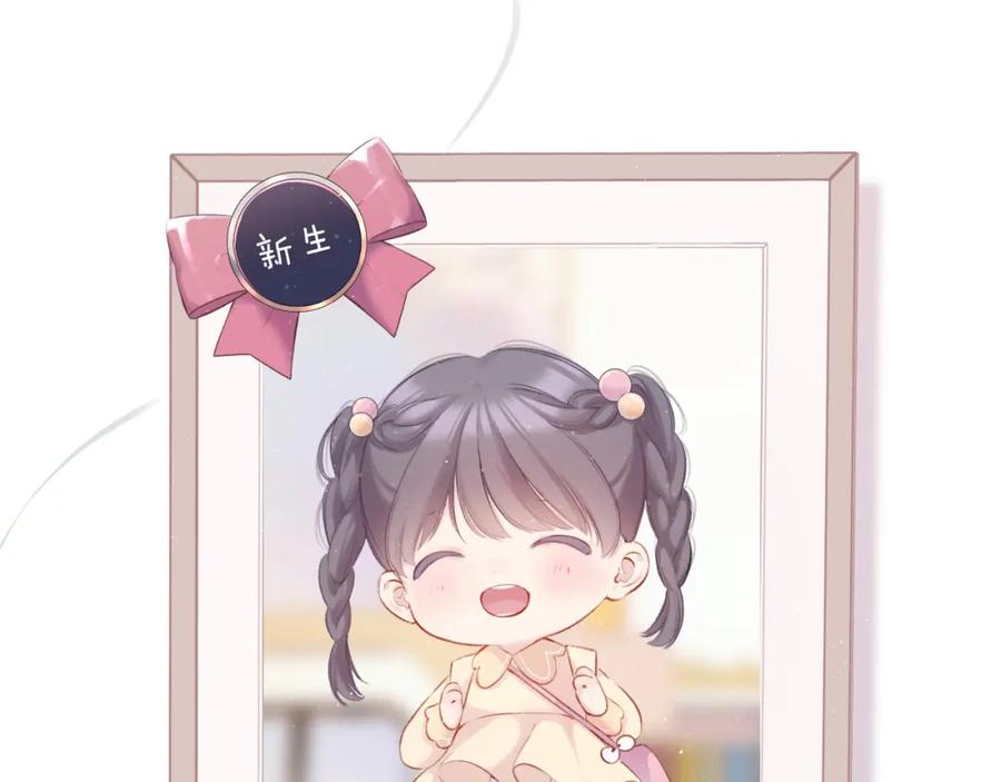 《保护我方大大》第118话 落樱 第43页