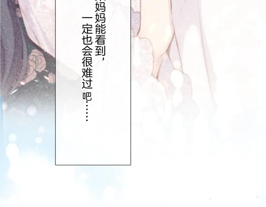 《保护我方大大》第118话 落樱 第107页