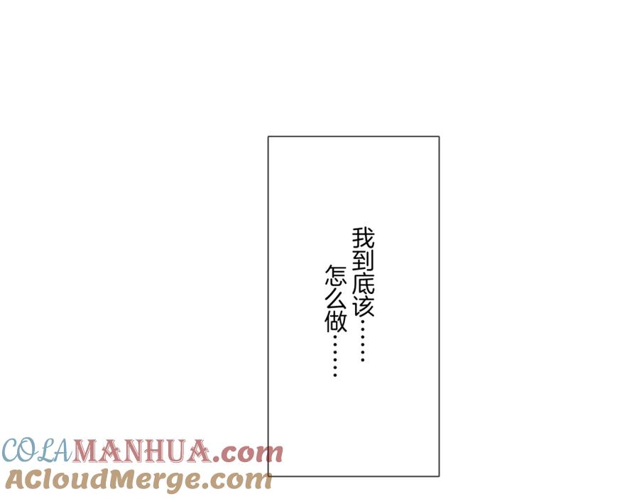 《保护我方大大》第118话 落樱 第149页