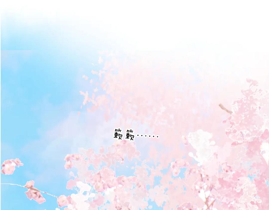 《保护我方大大》第118话 落樱 第151页