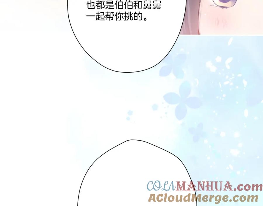 《保护我方大大》第118话 落樱 第93页