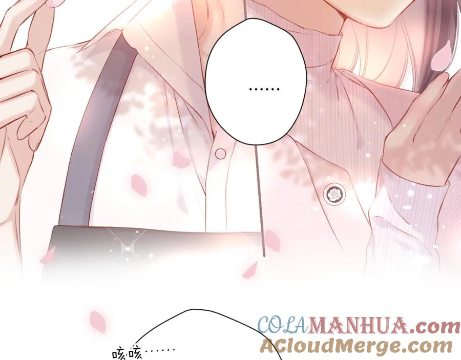 《保护我方大大》第118话 落樱 第157页
