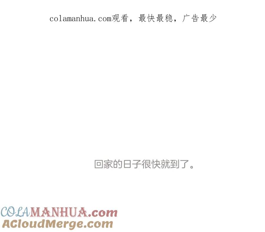 《保护我方大大》第118话 落樱 第1页