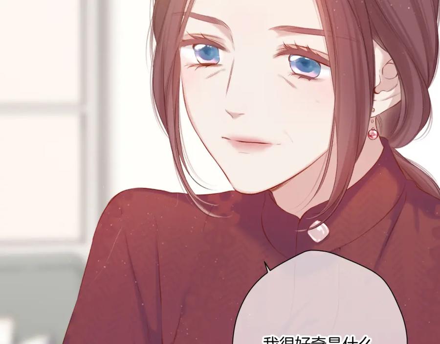 《保护我方大大》第119话 温存 第38页
