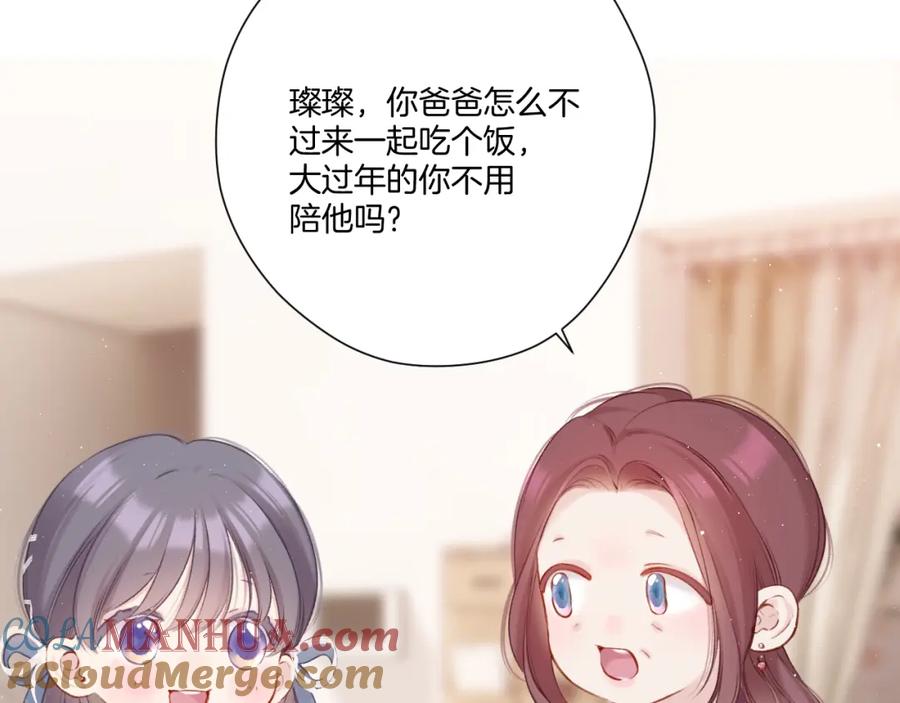 《保护我方大大》第119话 温存 第33页
