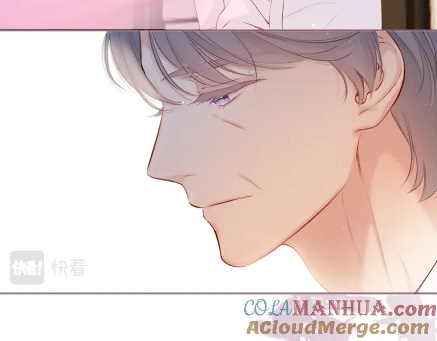《保护我方大大》第119话 温存 第17页