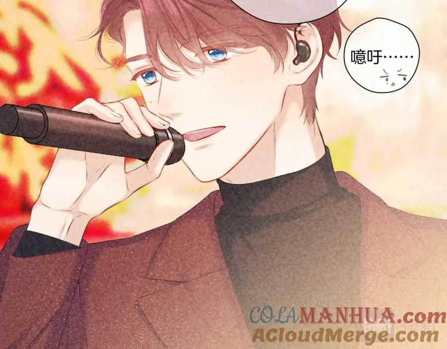 《保护我方大大》第119话 温存 第29页