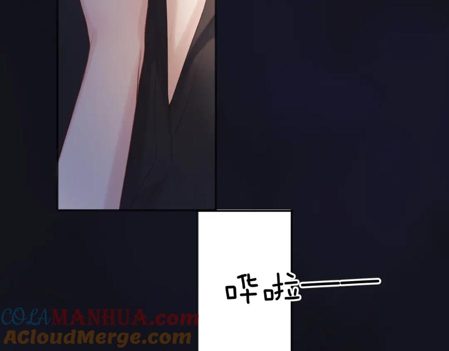 《保护我方大大》第119话 温存 第65页