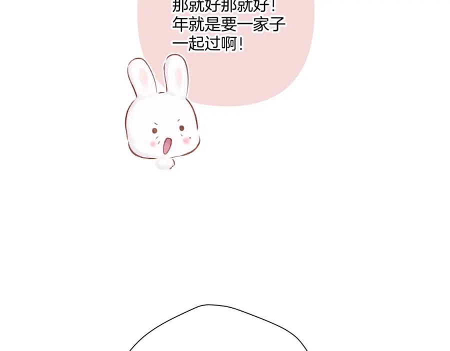 《保护我方大大》第119话 温存 第32页