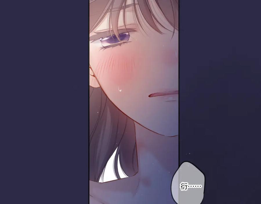 《保护我方大大》第119话 温存 第96页