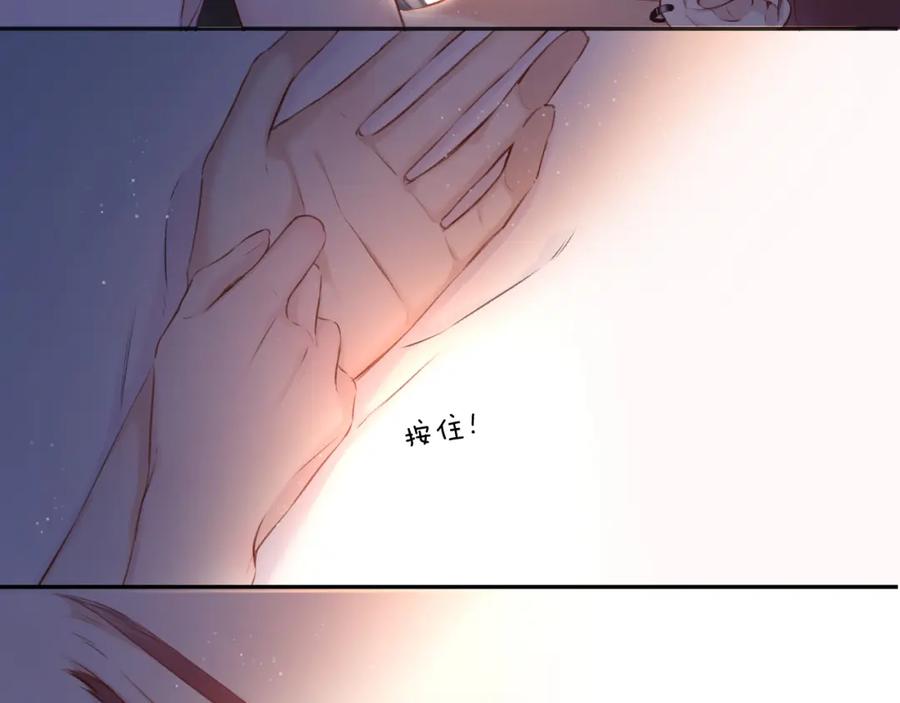 《保护我方大大》第119话 温存 第72页