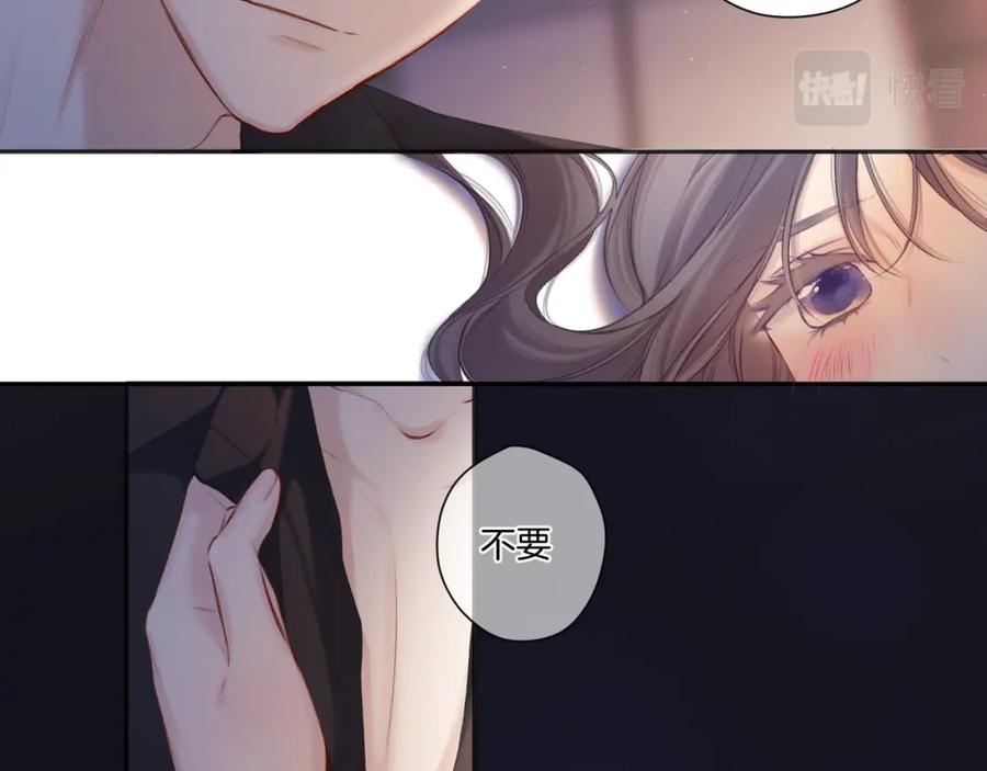 《保护我方大大》第119话 温存 第64页