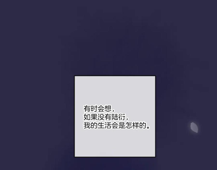 《保护我方大大》第119话 温存 第102页